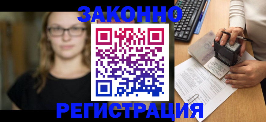 временная регистрация госуслуги в Электроуглях